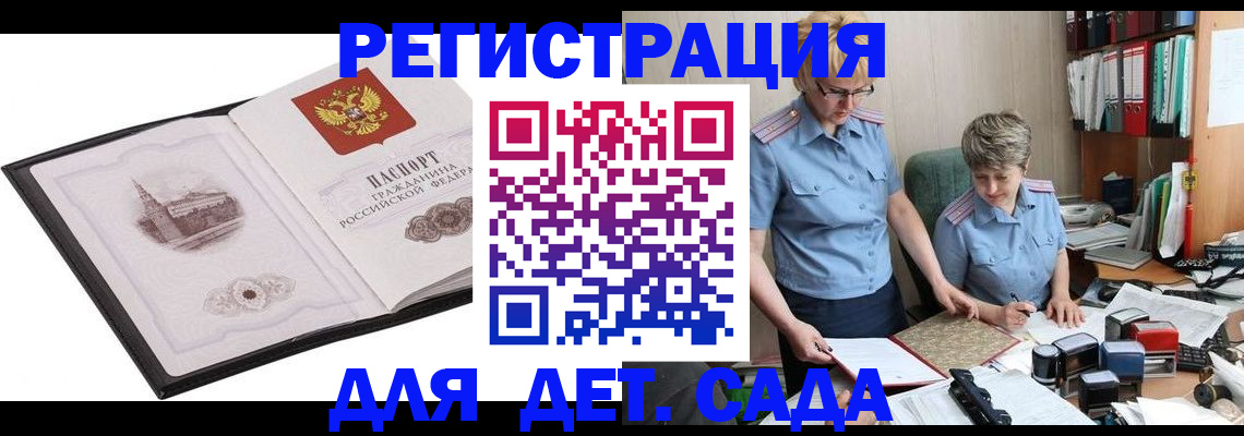 прописка гарантия в Скопине