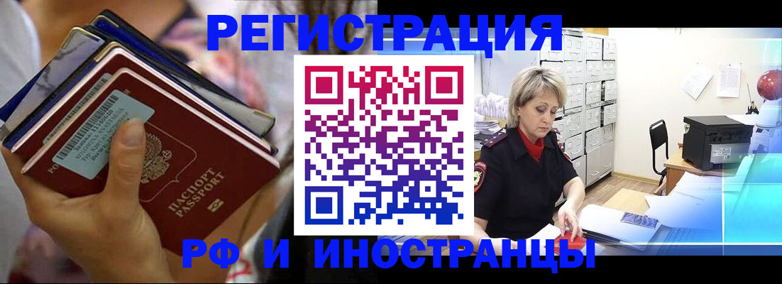 временная регистрация в квартире в Скопине