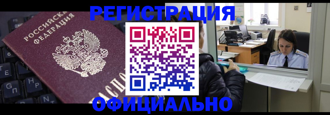 временная регистрация в квартире в Скопине