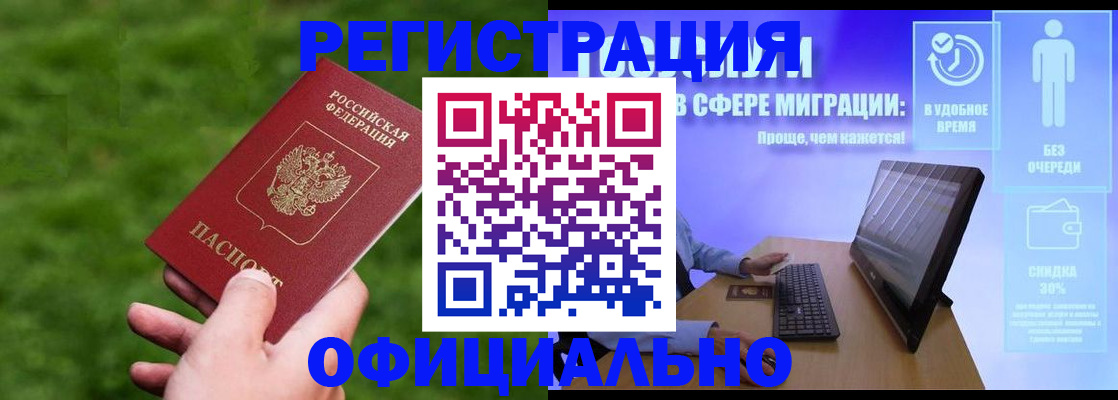 прописка регистрация в Скопине